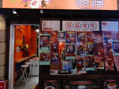 -囍福咖啡(这有山店)