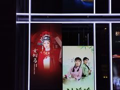 -合肥大剧院