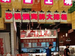 -恭喜上堓砂锅焗·海鲜大排档(闵行龙湖店)