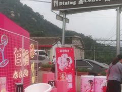 -京北渔家傲