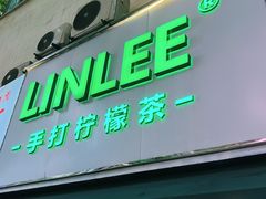 -LINLEE林里·手打柠檬茶(黄浦茂名南路店)