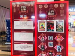 -金逸影城(荟聚IMAX激光店)
