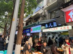 -朱儿面庄(洋河三路店)