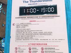 -广州融创水世界