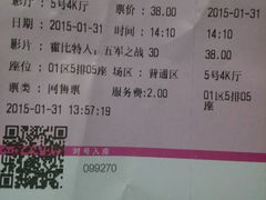 android_upload_pic-幸福蓝海国际影城(铜陵店)