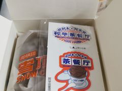 -好利来(八角店)