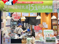 -茶颜悦色(平和堂负一楼店)