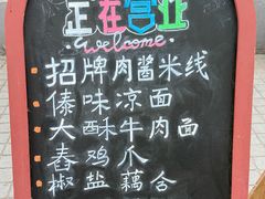 -阿木舂记·特色小吃(平江路店)