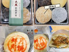 -沈大成(城隍庙店)