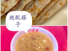 -华天二友居肉饼(宫门口店)