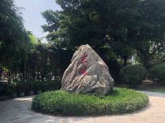 -十九路军淞沪抗日阵亡将士陵园