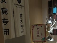 -汤悦温泉汗蒸馆(北京旗舰店)
