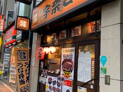 -宇奈とと(浅草店)