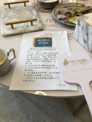 -YouYoung 幼颜·科技美肤中心
