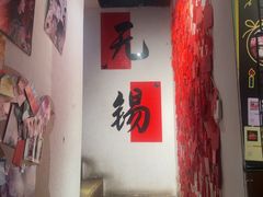 -合风谷(南下塘店)