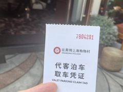 -比斯特上海购物村精品奥特莱斯