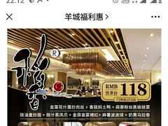 -稻香酒家·35年老字号(侨光店)