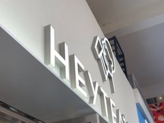 -喜茶(广州五羊邨店)