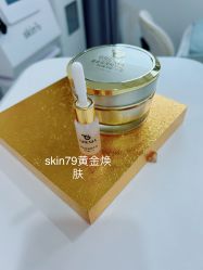 -skin79皮肤管理中心