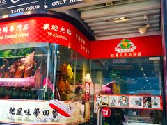 门面-深井陈记烧鹅酒家(新填地街店)