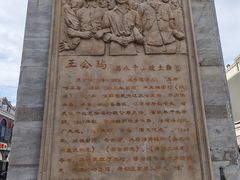 -连云港民主路老街