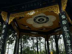 -梅园