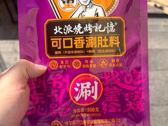 -可口香·非遗老号烧烤(南岗直营店)