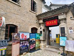 -马家大院
