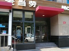门面-麦当劳(安立路店)