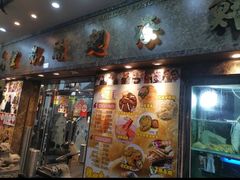 -凤城礼记鱼翅海鲜酒家(新马路总店)