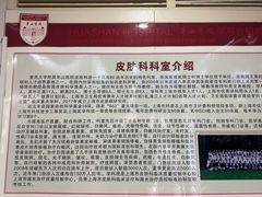 -复旦大学附属华山医院(总院)