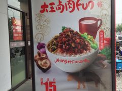 门面-永和大王(漕宝店)