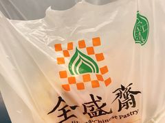 -清真全盛斋传统糕点(西羊市店)