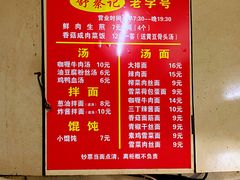 菜单-舒蔡记生煎菜饭(云南中路店)