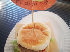 -野草莓自由市场