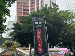 -广州保利时光里(建设大马路店)