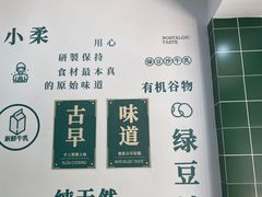 -林小柔绿豆沙牛乳(陆家嘴店)