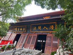 -宝通禅寺