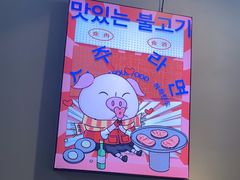 -哈哈碳都·牛肋条无限自助烤肉(宝龙店)