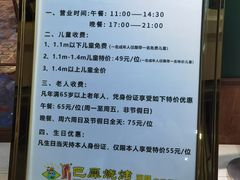 -巴犀烧烤(新崇光店)