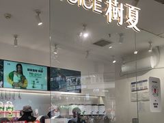 -树夏(金楠天街店)