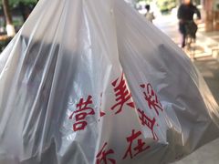 -赵记粽子(司前街店)