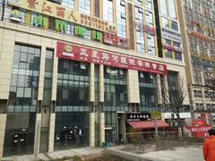 -凤凰路何眼镜香辣蟹(花果园店)