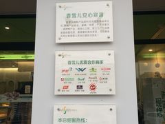 -香雪儿(郑东新区店)