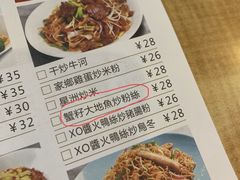 菜单-新世界餐厅(万达店)