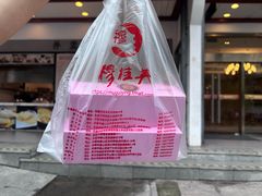 -穆桂英美食(南禅寺店)