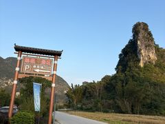 -靖西鹅泉风景区