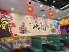 -老铜锅老北京涮羊肉(常发店)
