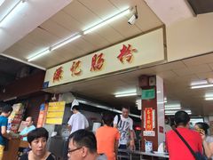 -源记肠粉(华贵路店)