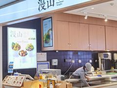 -漫山洋芋(大悦城店)